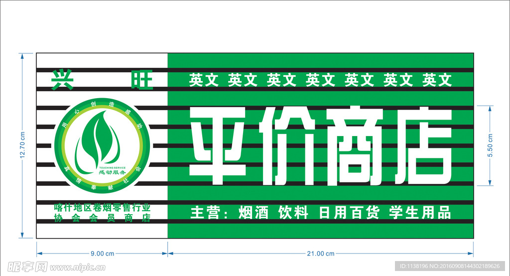 星聚贸易